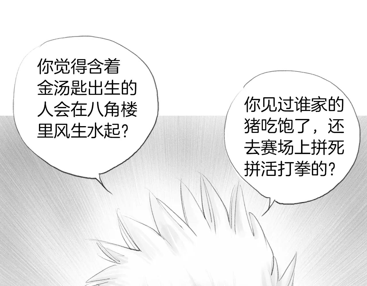 第15话 镜头前的挑衅95