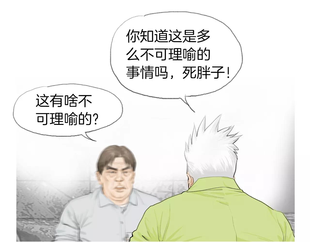 第15话 镜头前的挑衅99