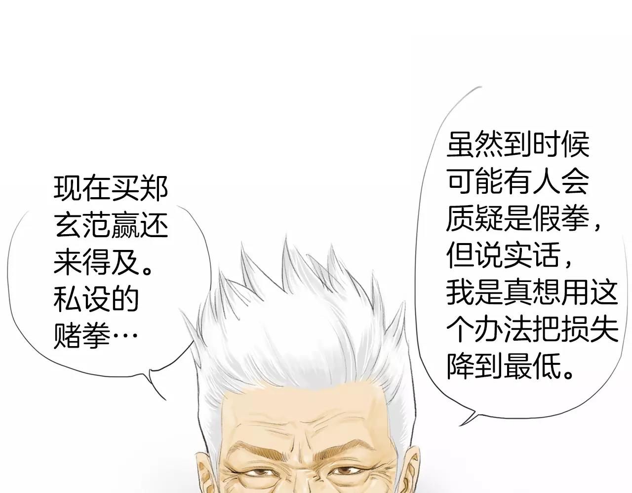 第16话 蓄势47