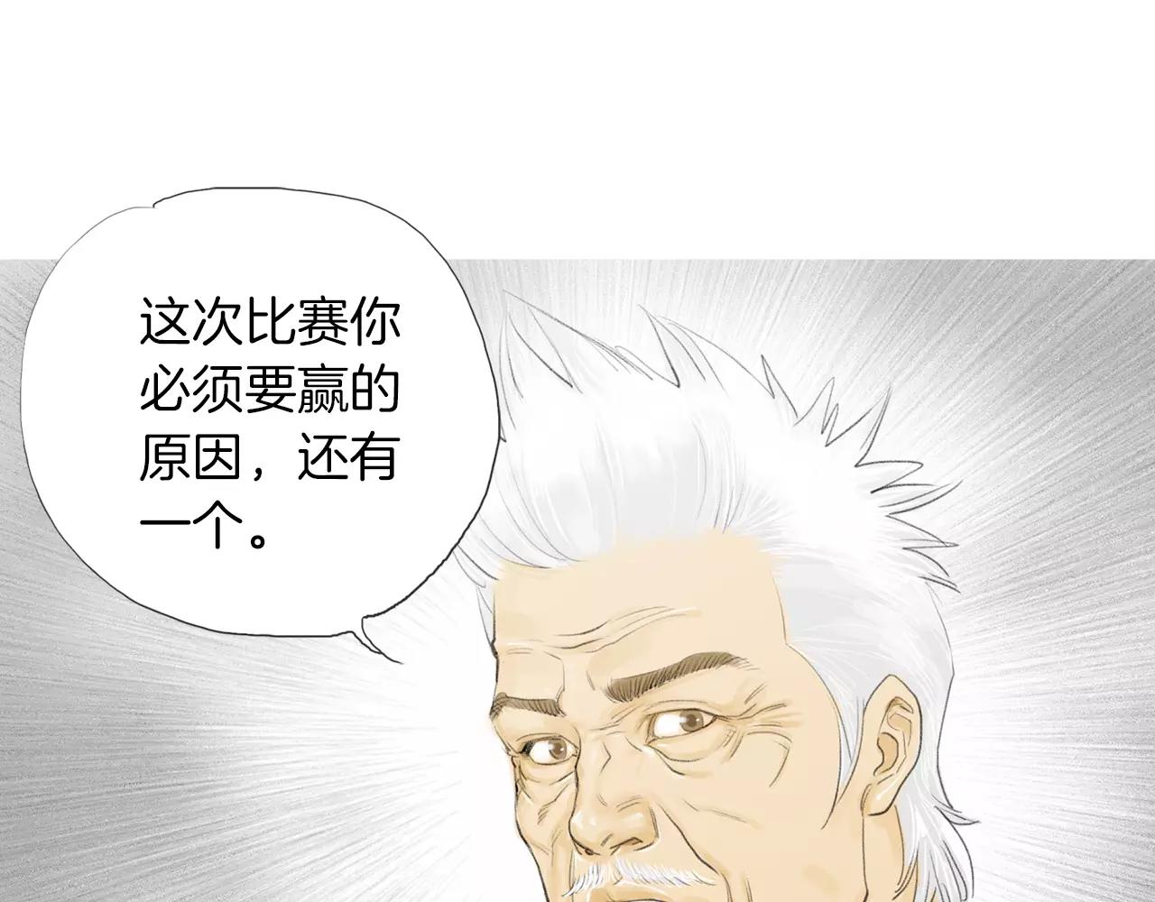 第16话 蓄势80