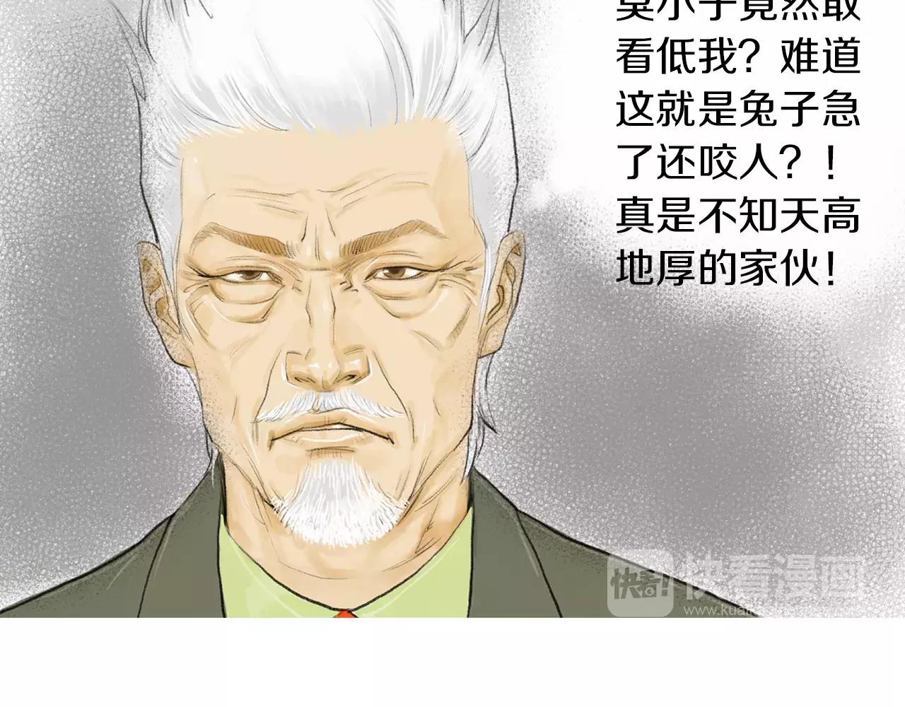 第16话 蓄势9