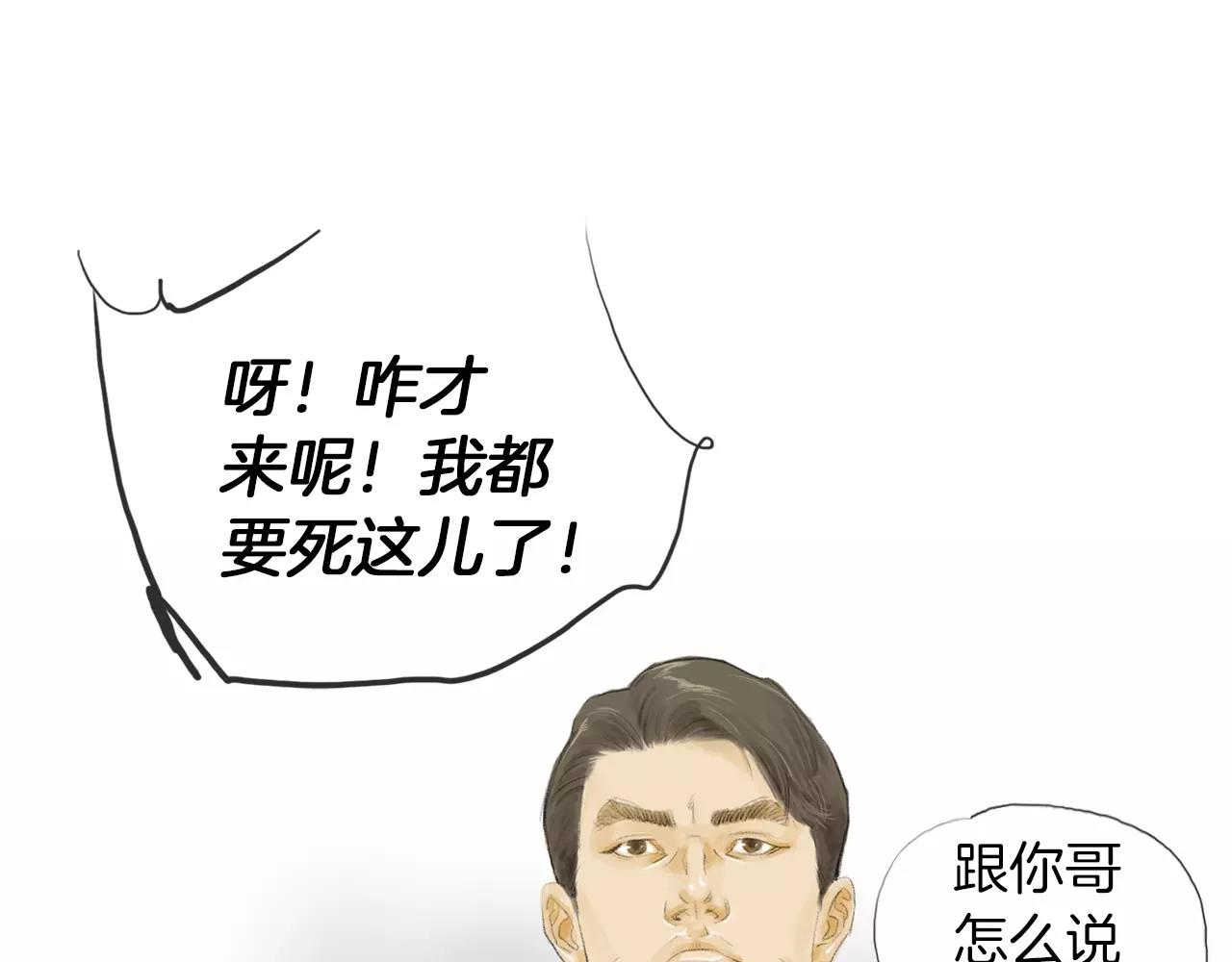 第16话 蓄势90