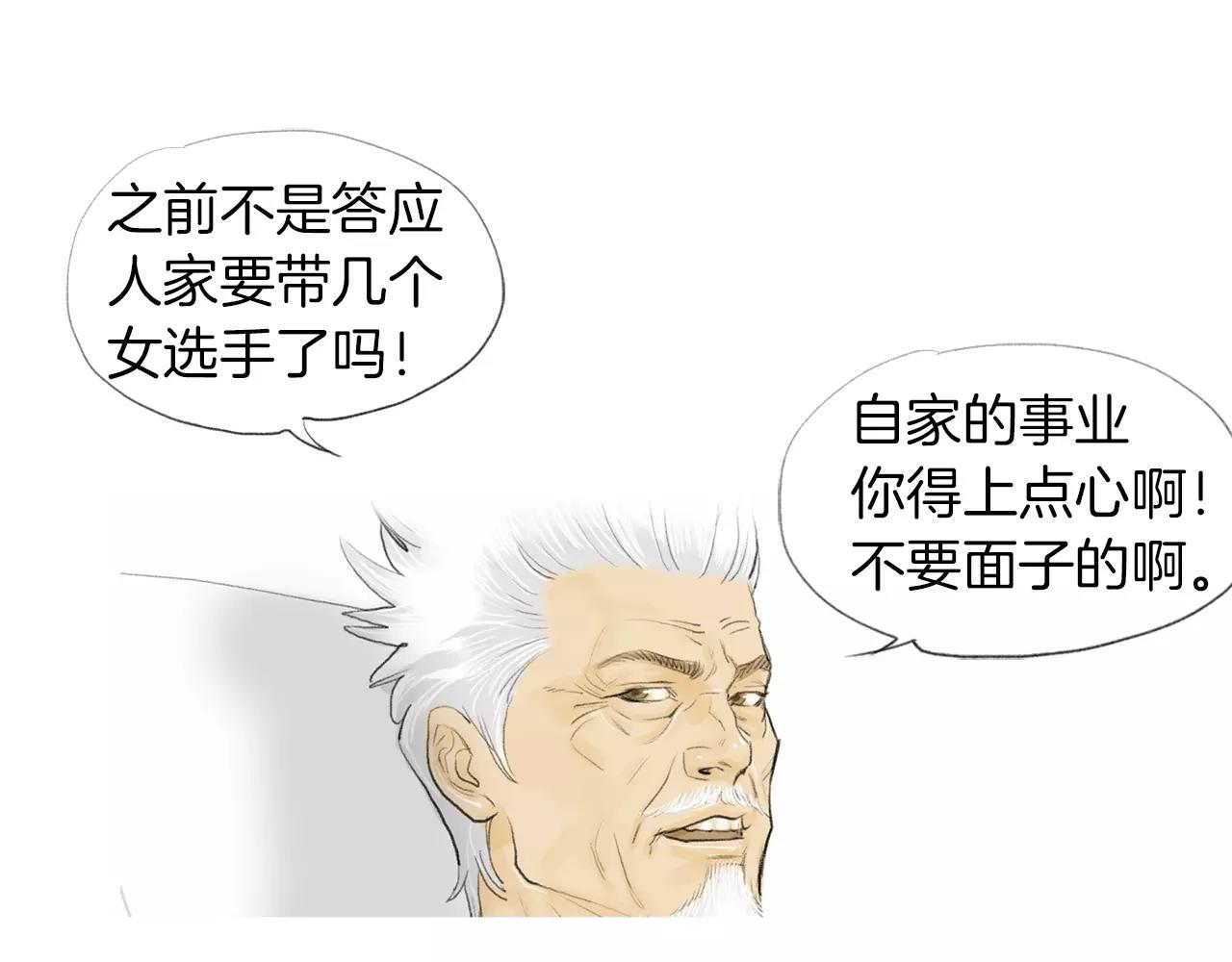 第17话 格斗的神圣感49