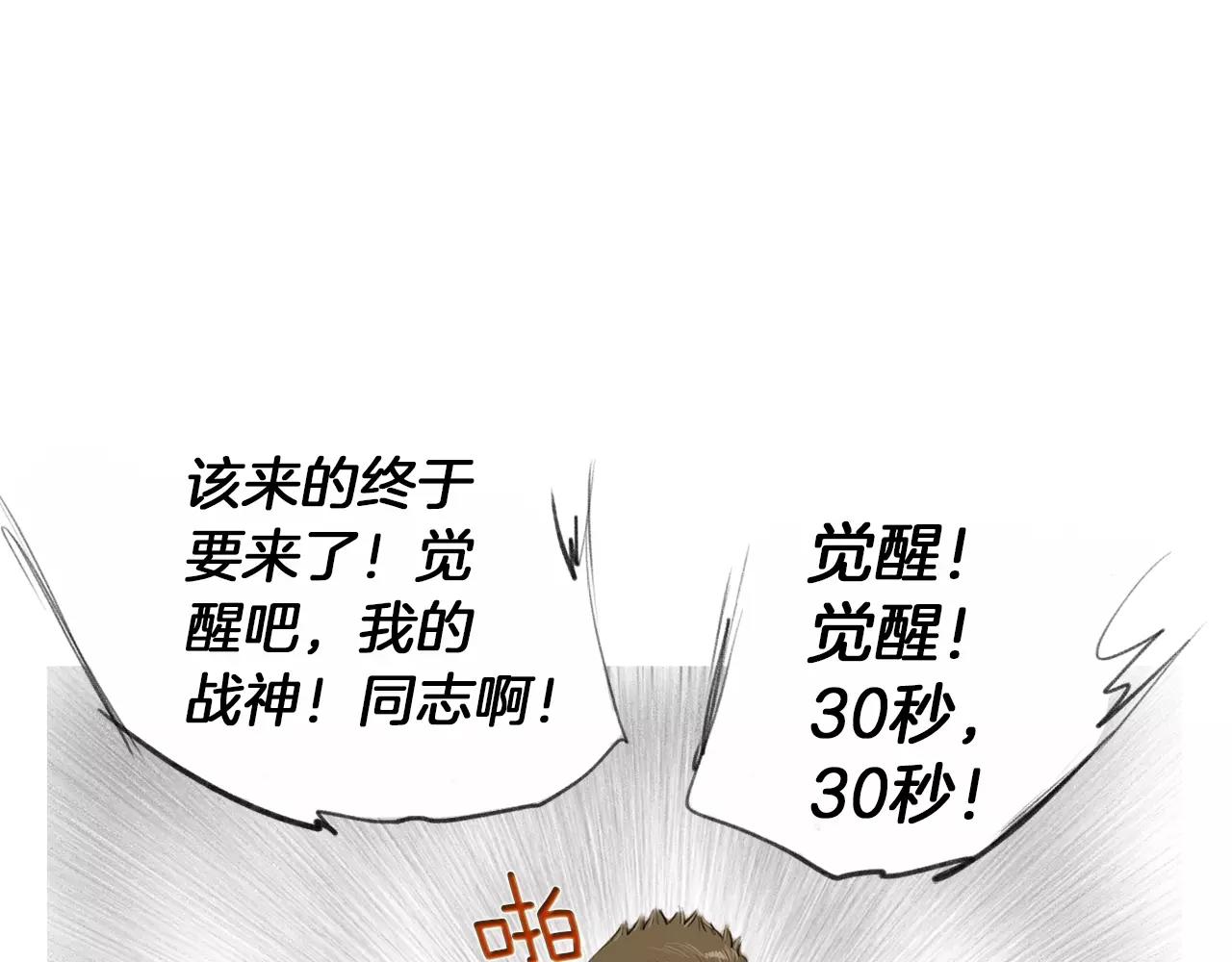 第17话 格斗的神圣感84