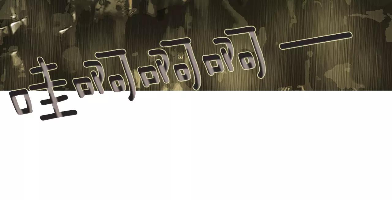第17话 格斗的神圣感93