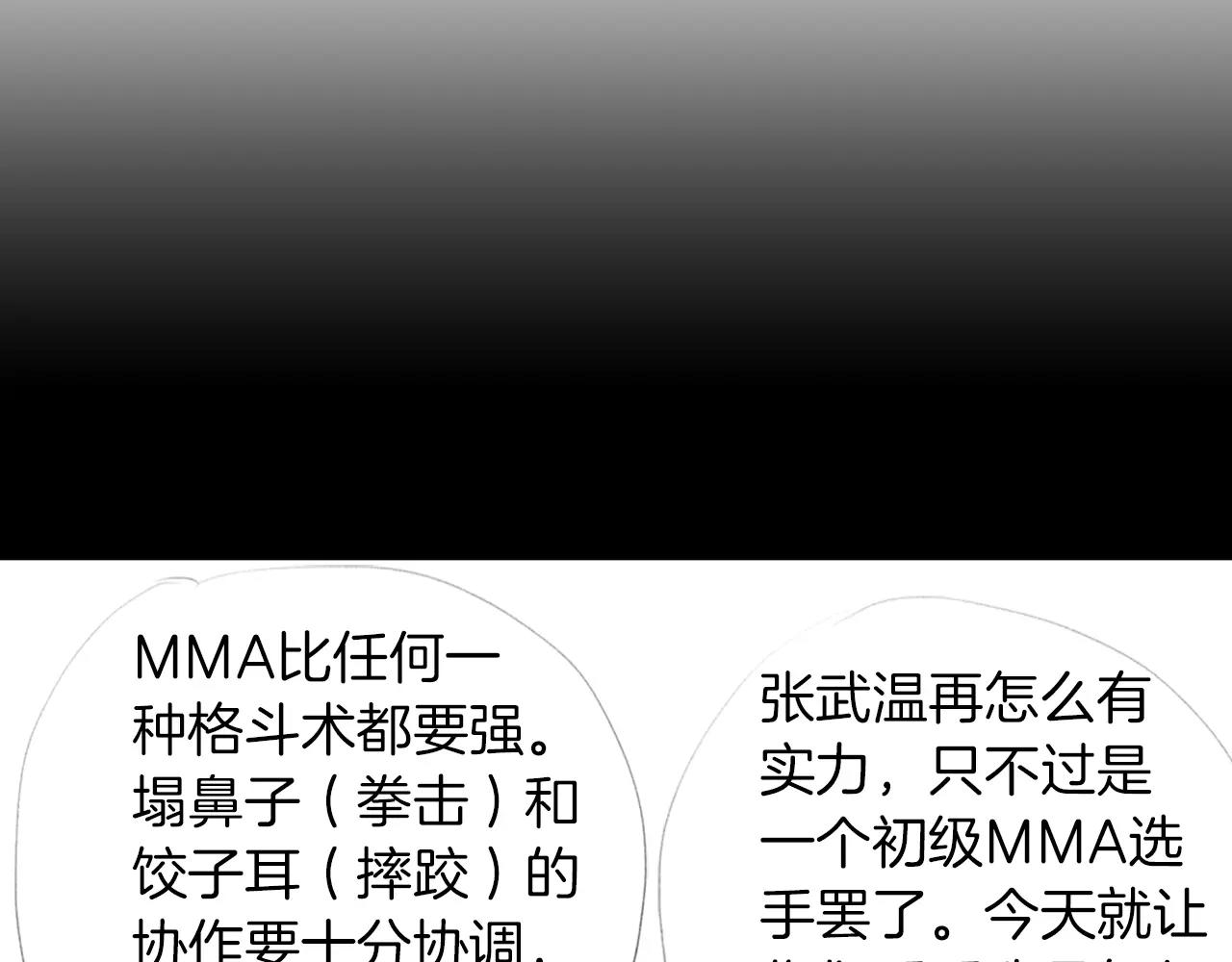 第17话 格斗的神圣感97