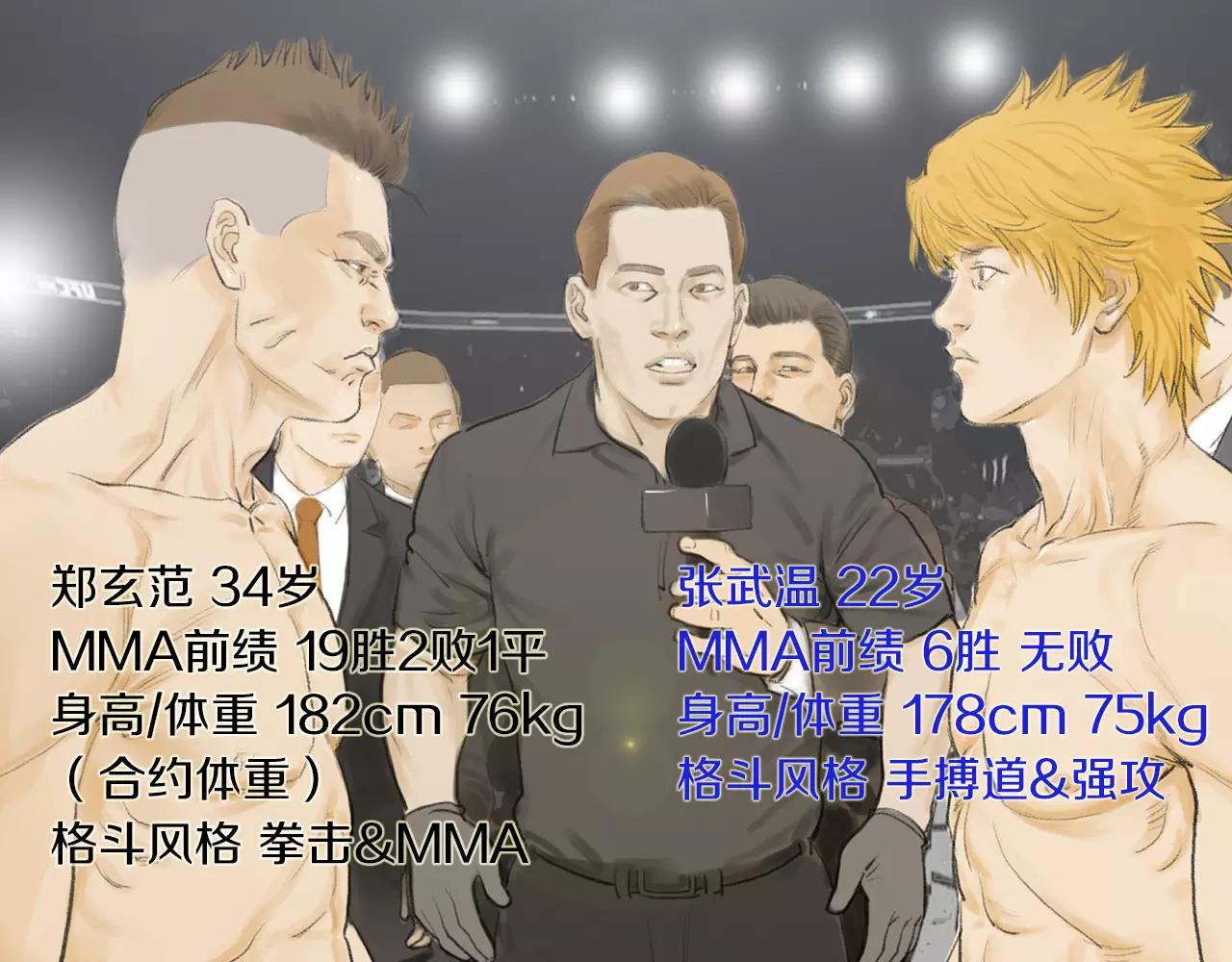 第18话 fight！2