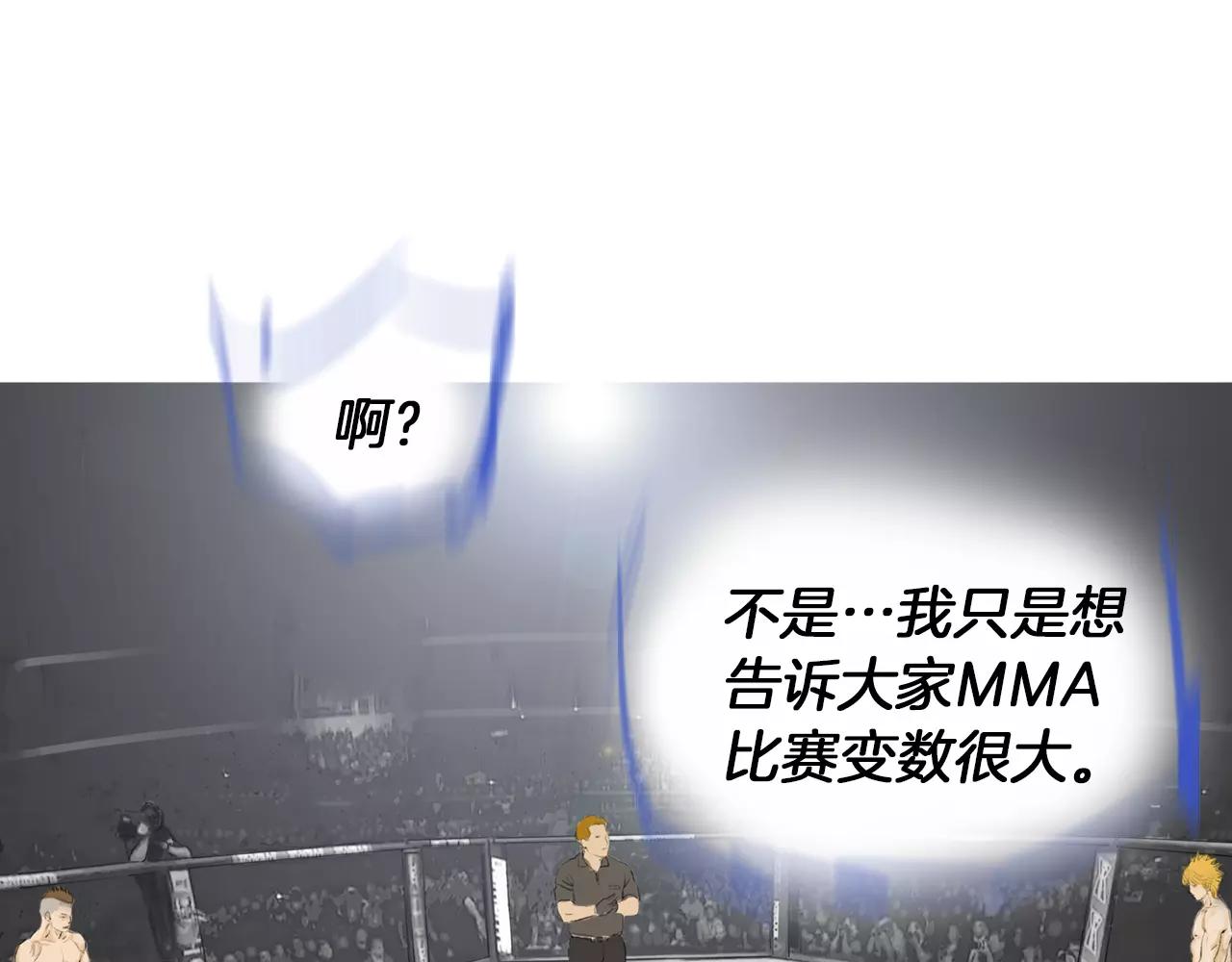 第18话 fight！34