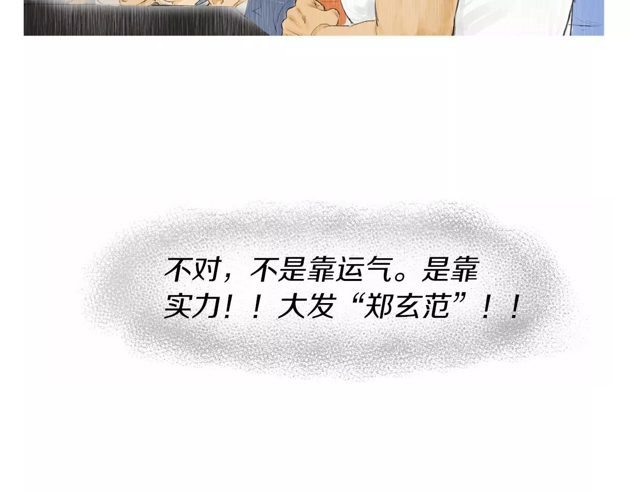 第19话 单方面吊打18