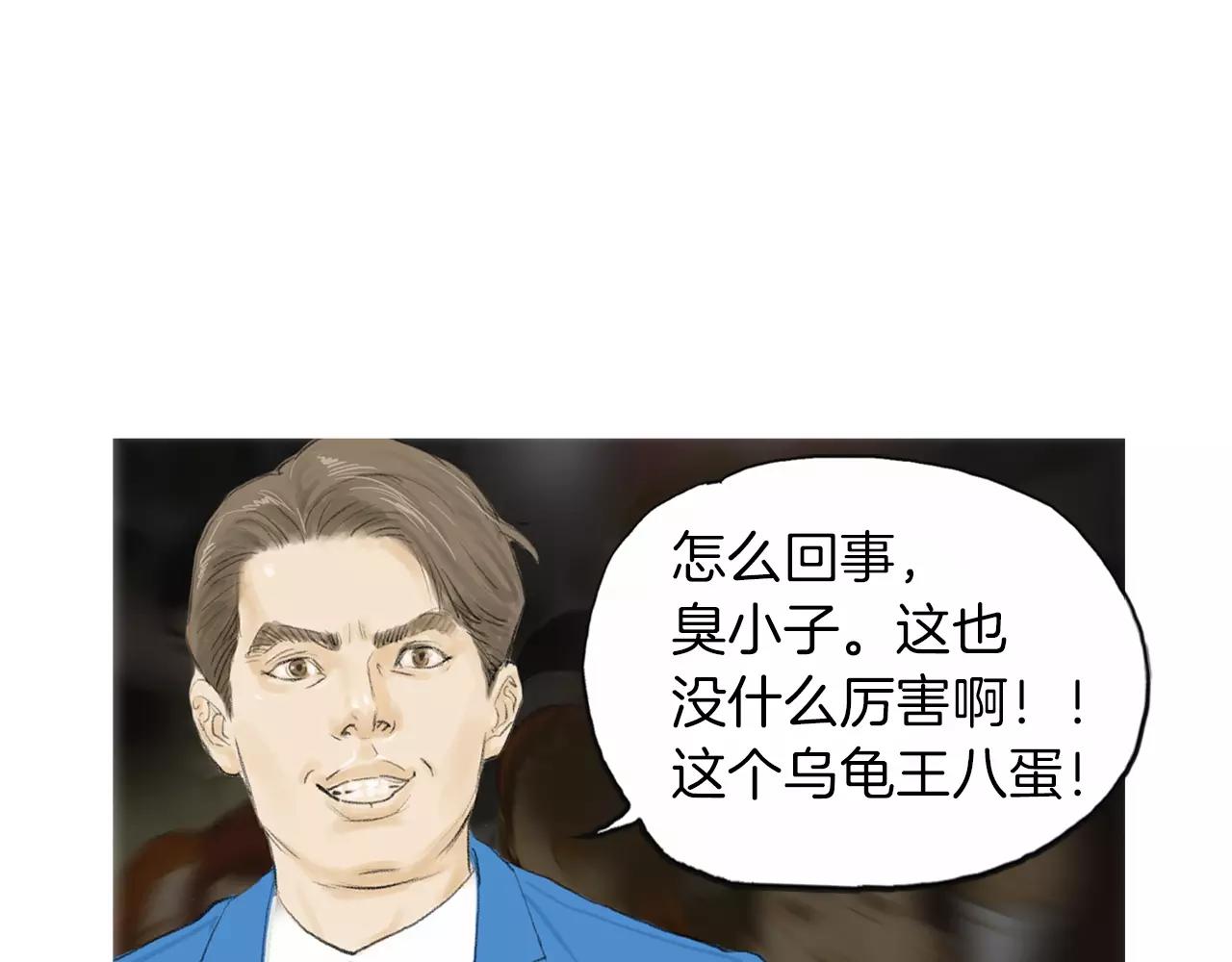 第19话 单方面吊打26