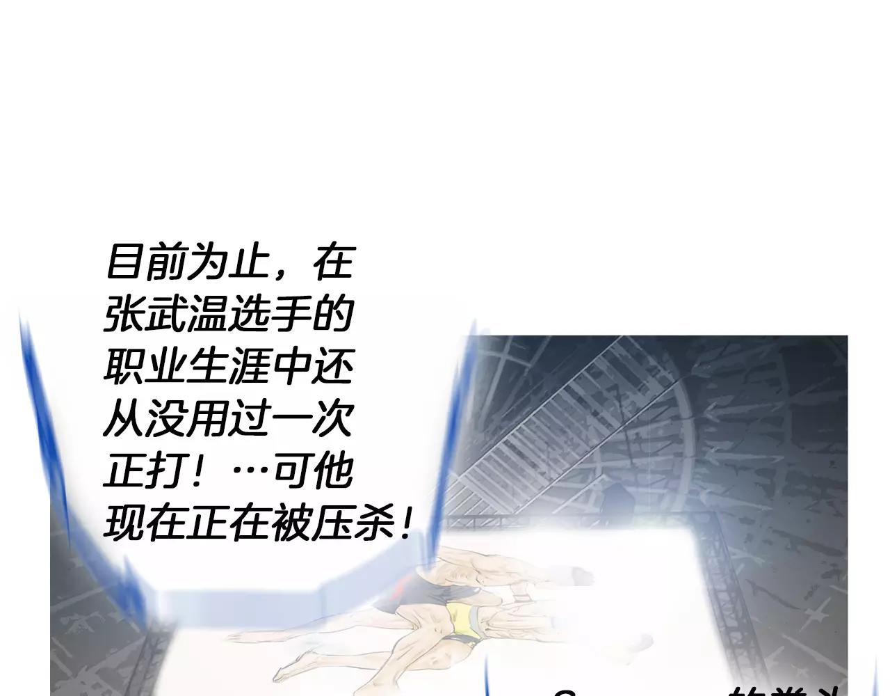 第19话 单方面吊打43