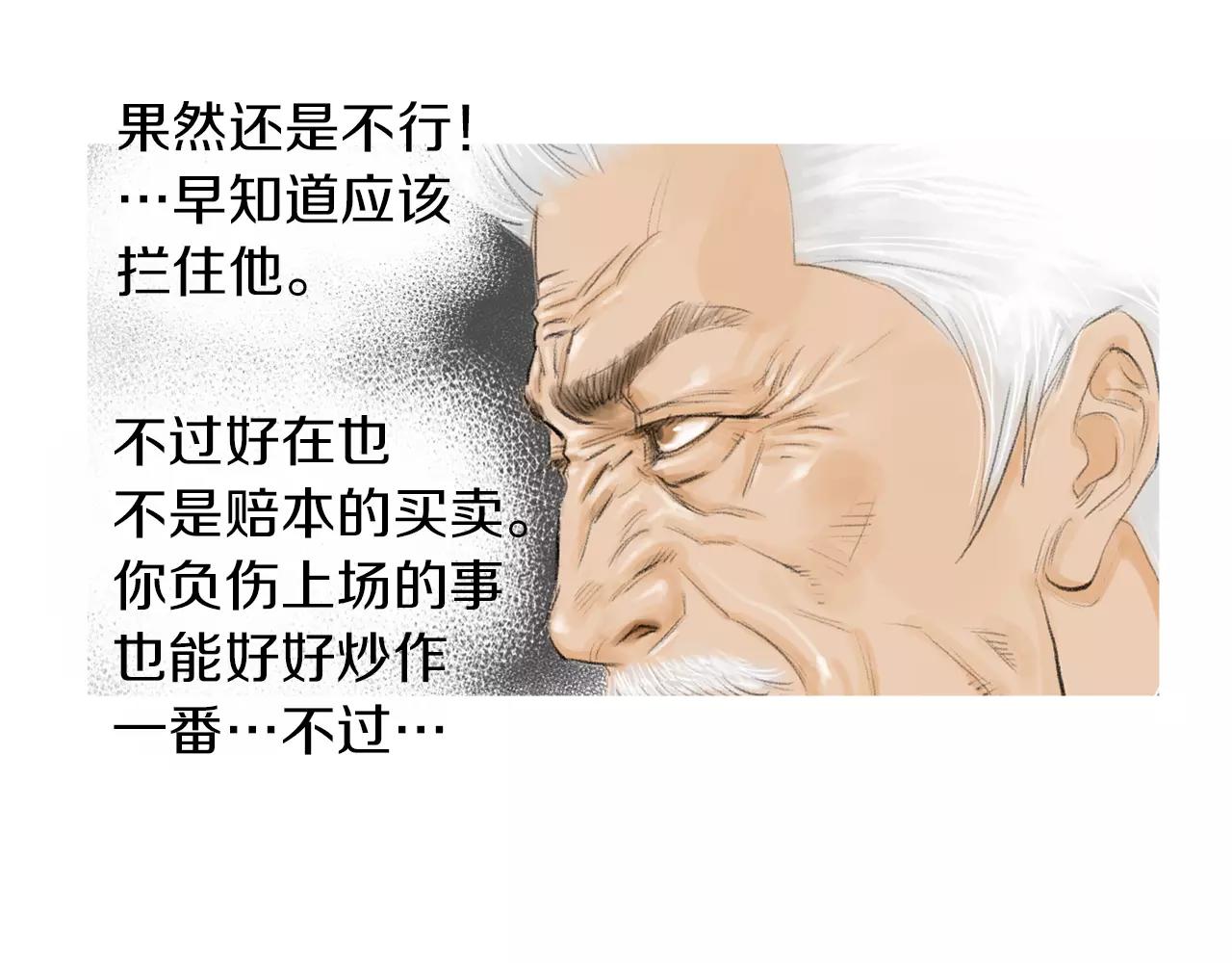 第19话 单方面吊打51