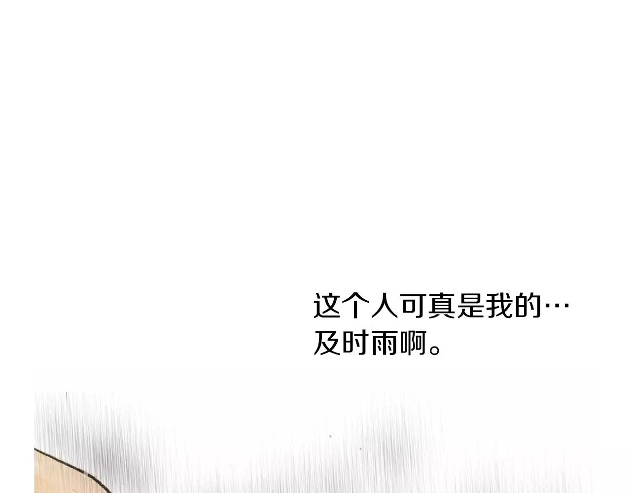 第19话 单方面吊打97
