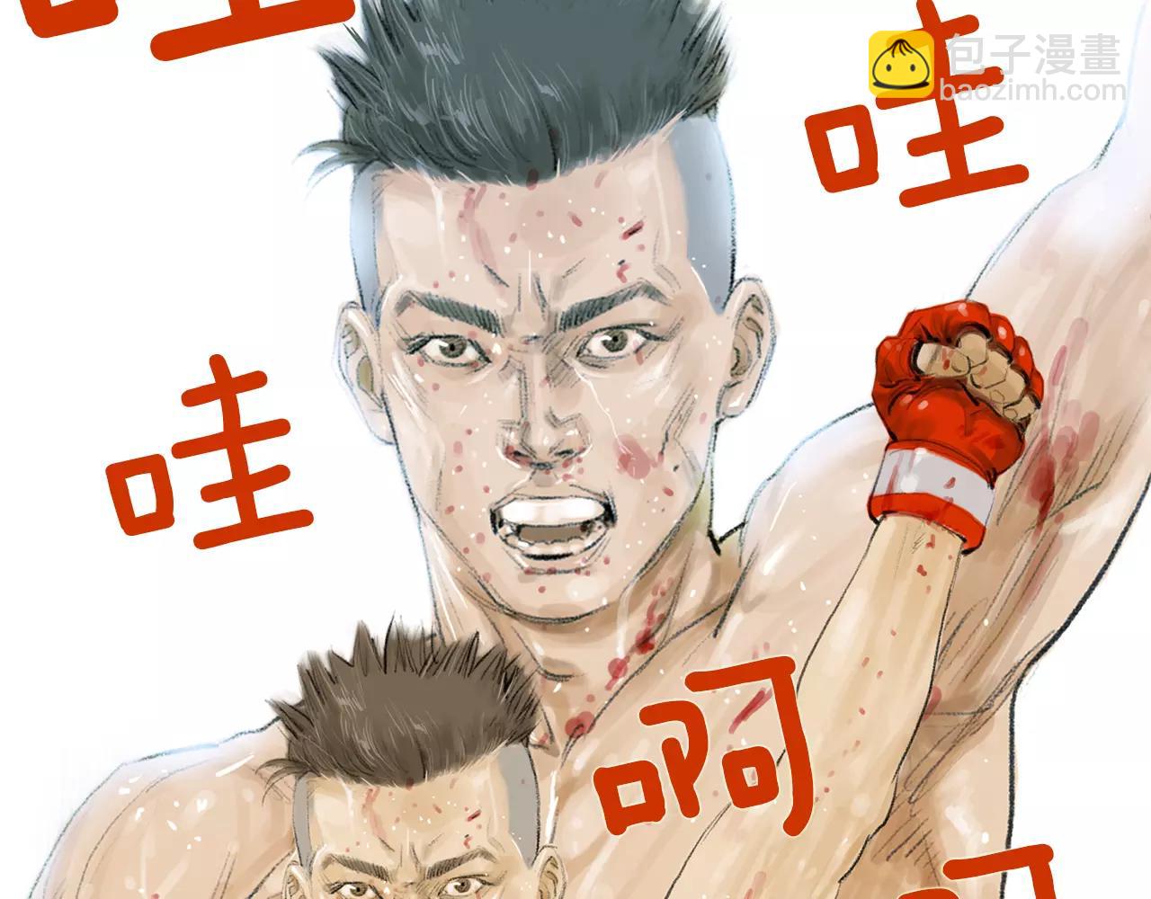第20话 格斗的礼节44
