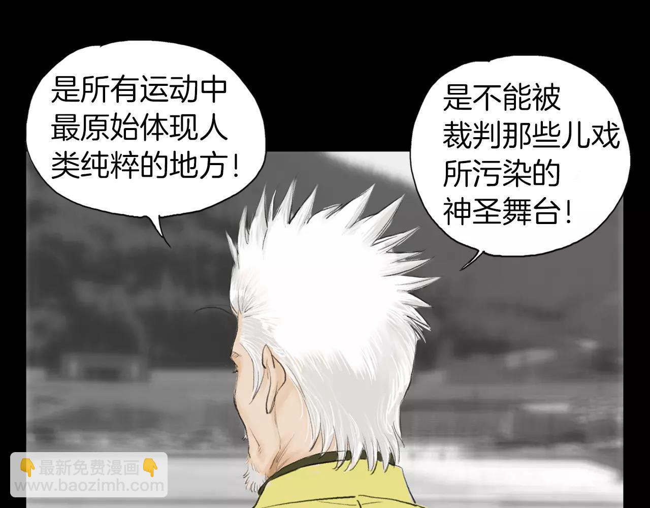 第20话 格斗的礼节77