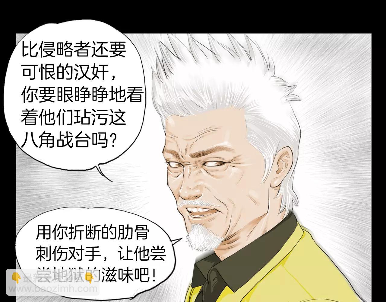 第20话 格斗的礼节79