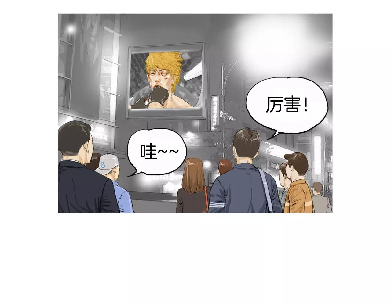 第20话 格斗的礼节85