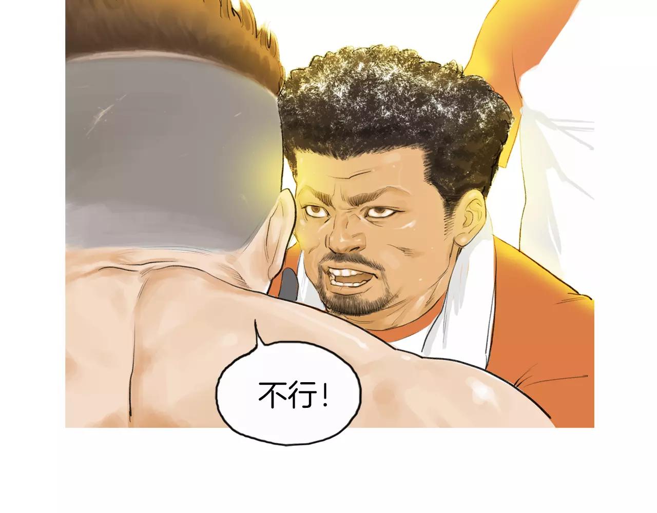 第20话 格斗的礼节90