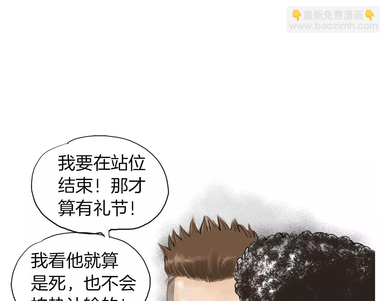 第20话 格斗的礼节91