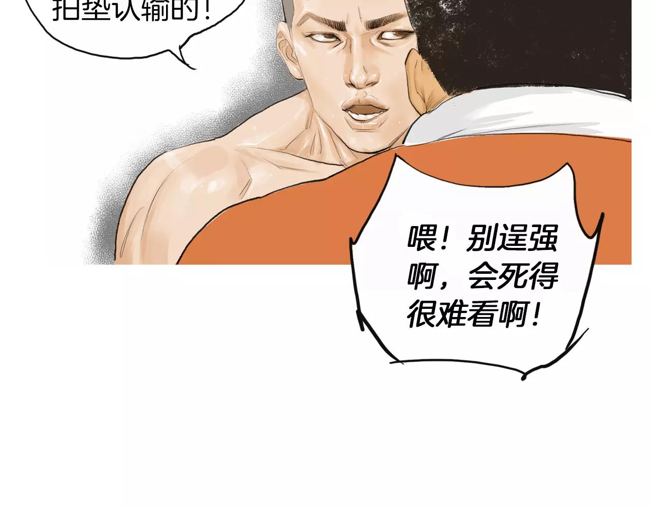 第20话 格斗的礼节92