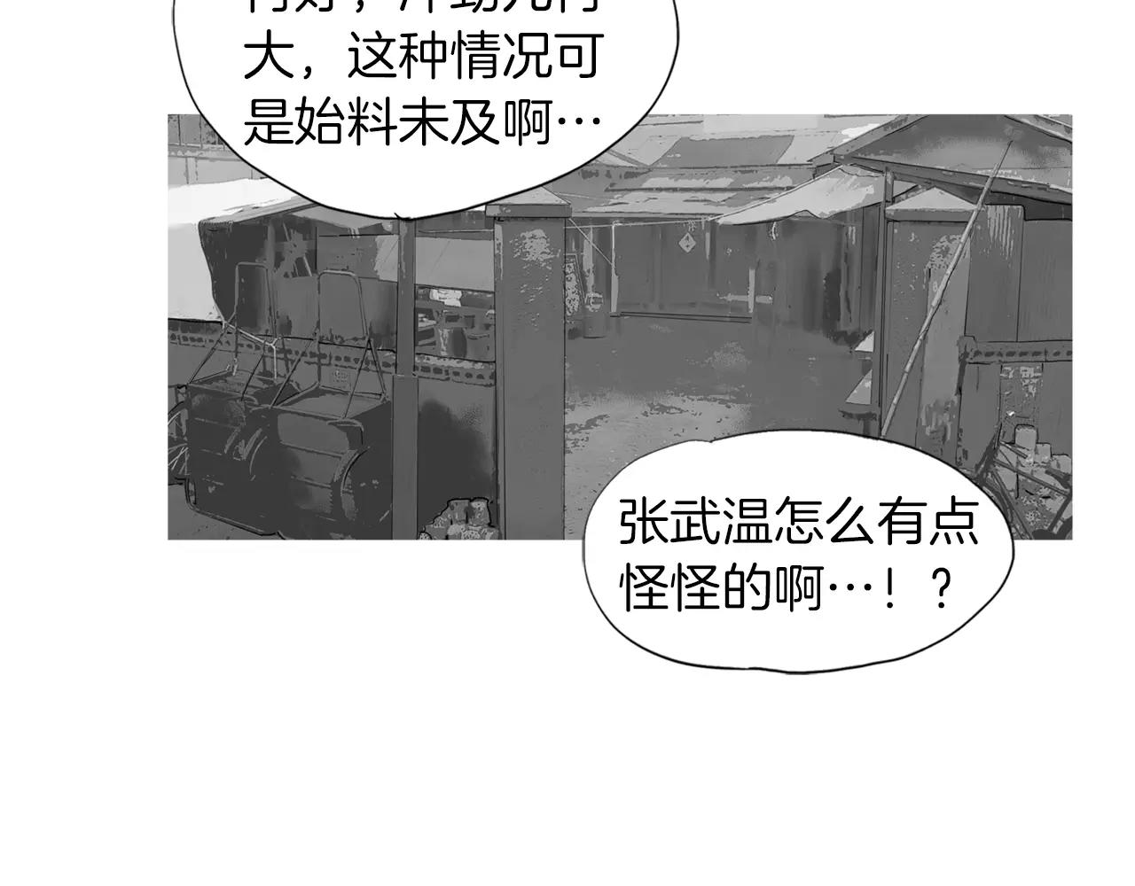 第21话 猛兽反击23