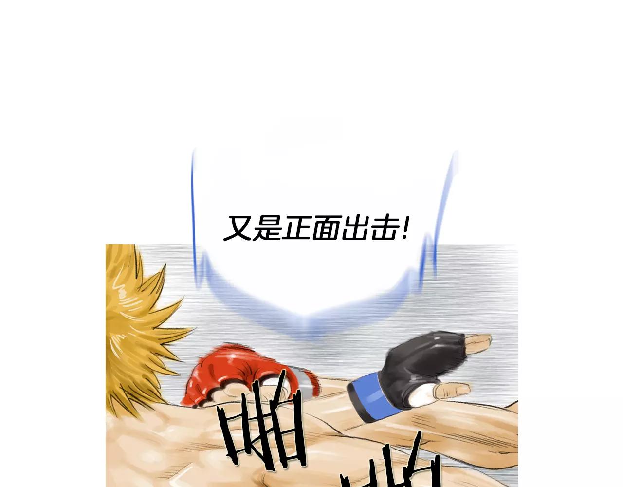 第21话 猛兽反击34