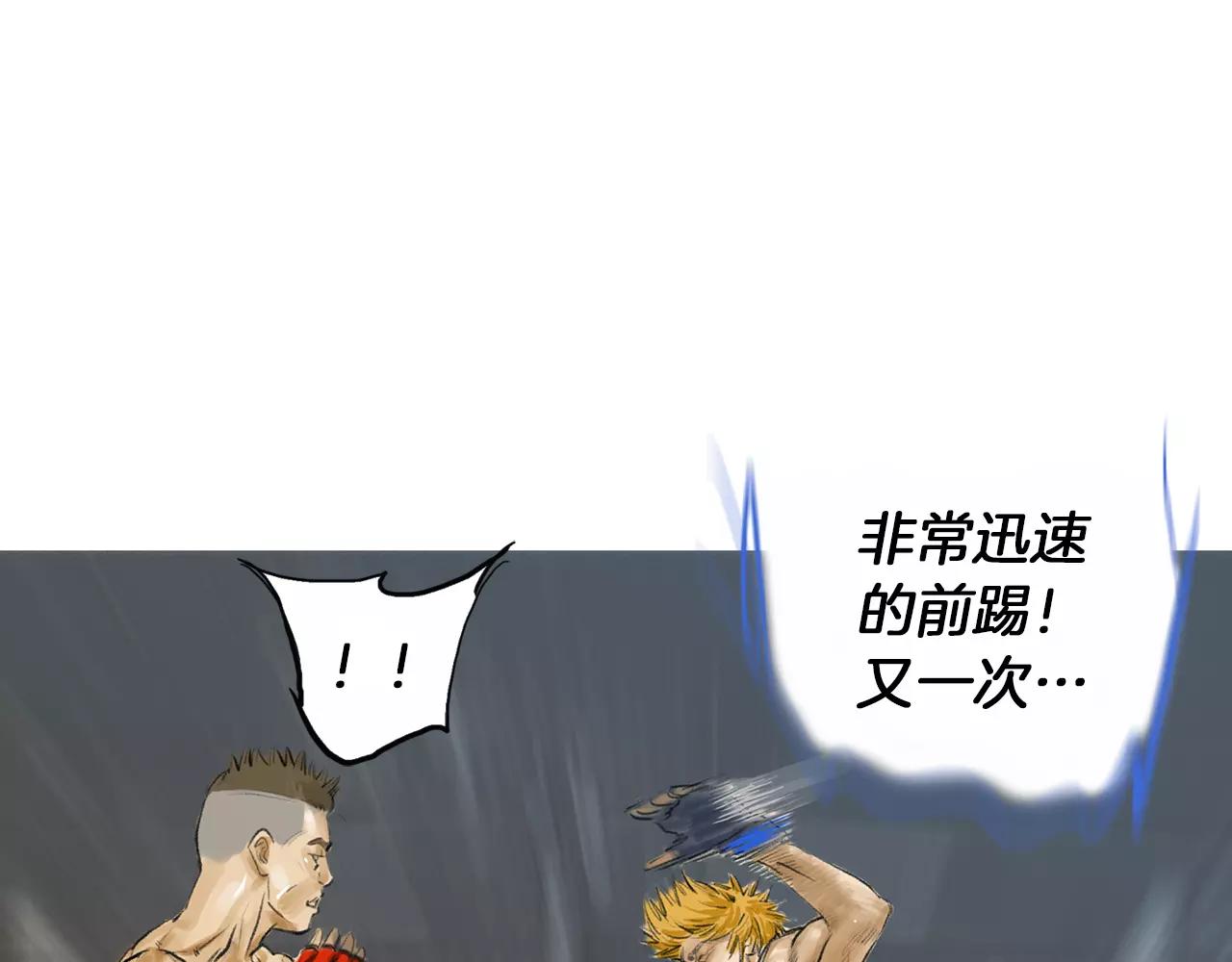第21话 猛兽反击49