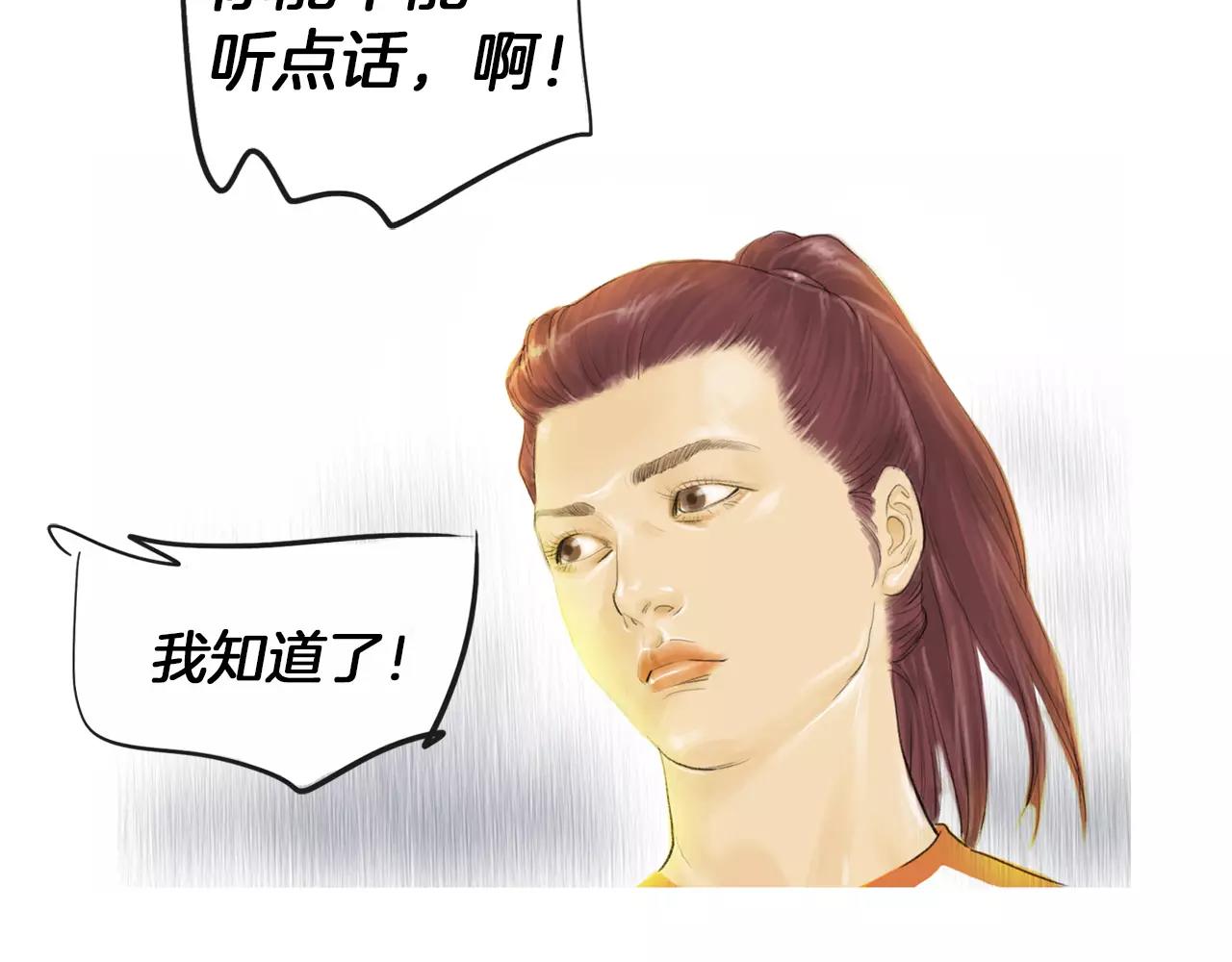 第21话 猛兽反击6