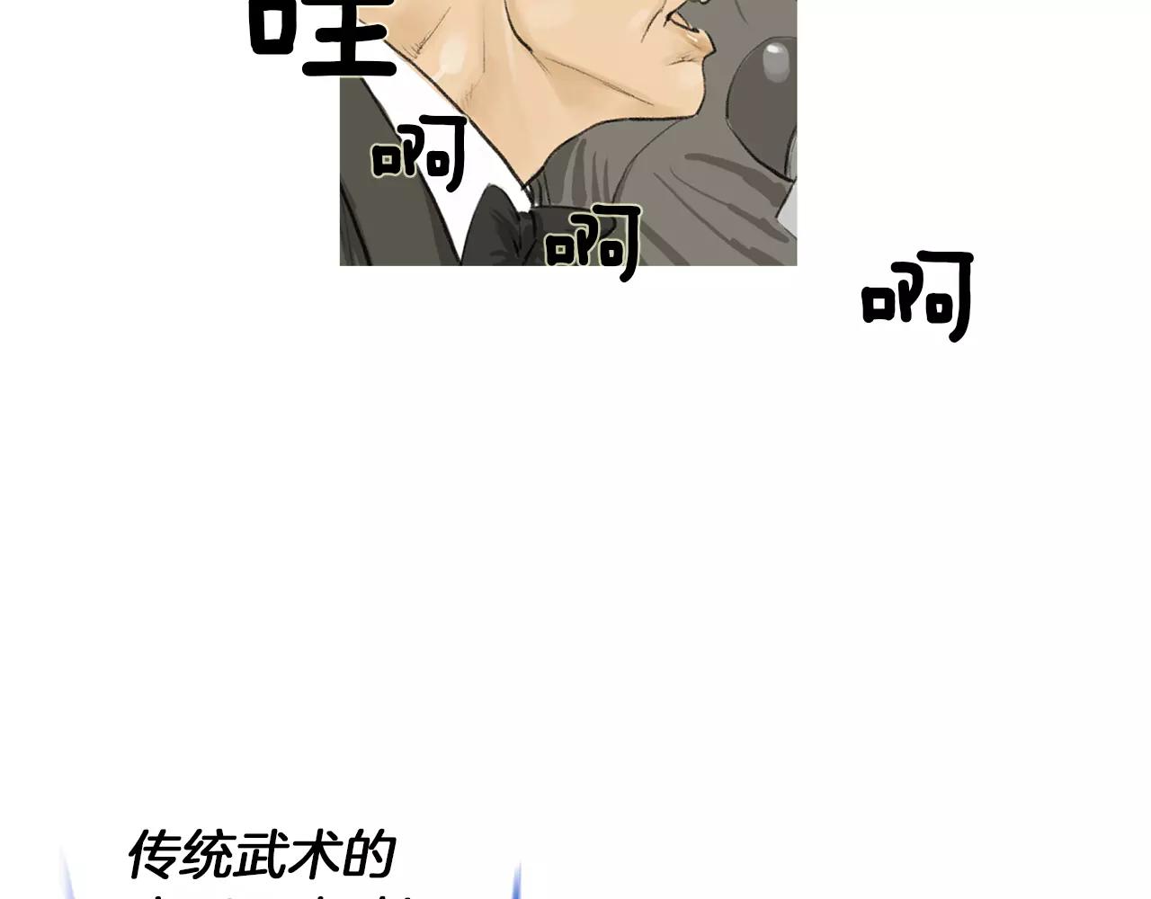 第21话 猛兽反击63