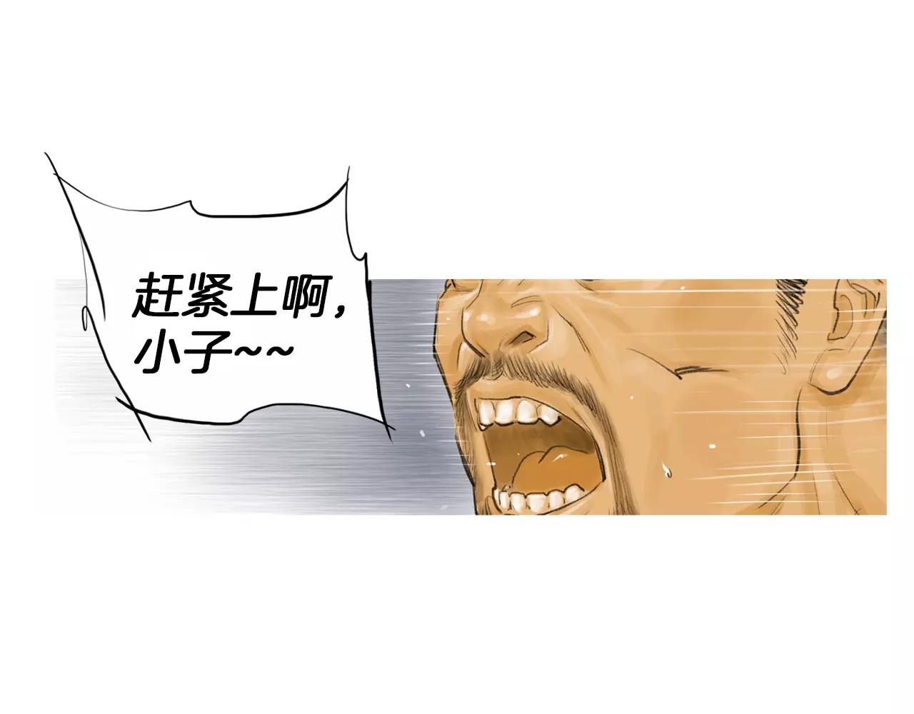 第21话 猛兽反击65