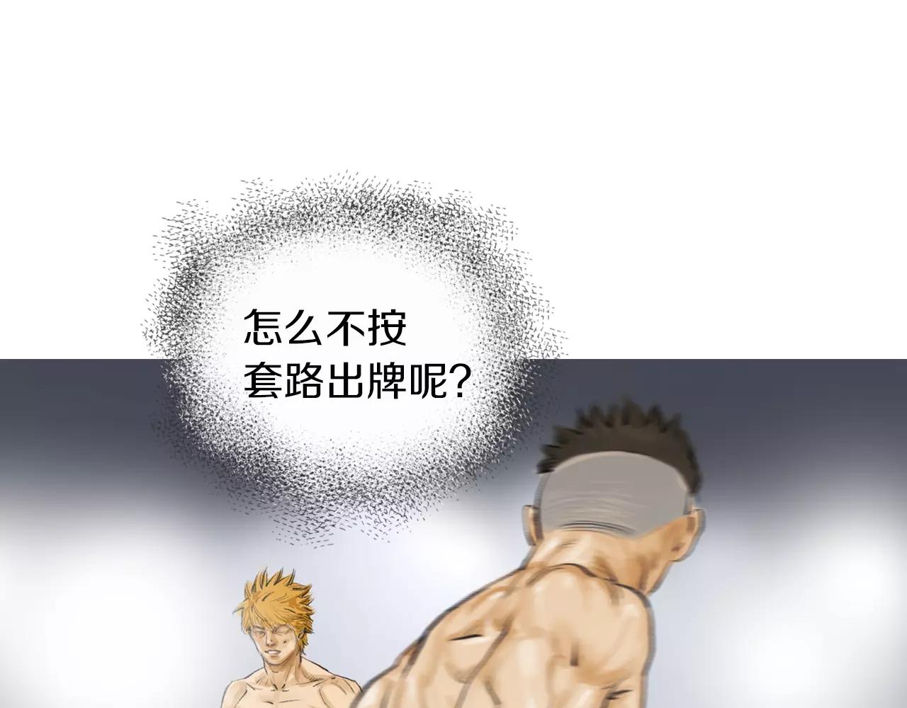 第21话 猛兽反击70
