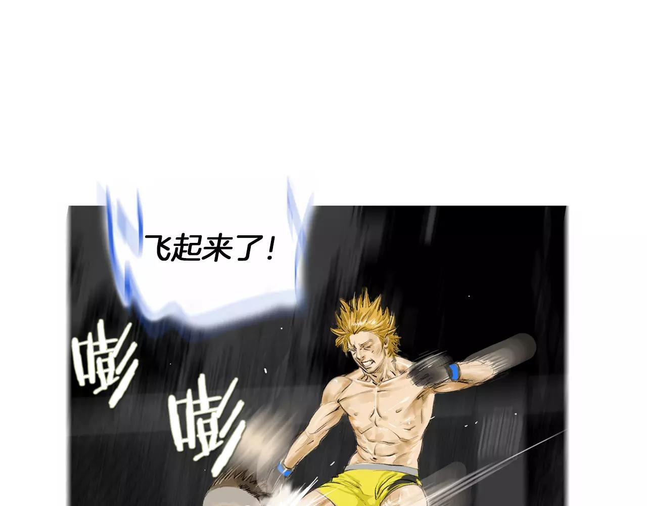 第21话 猛兽反击79