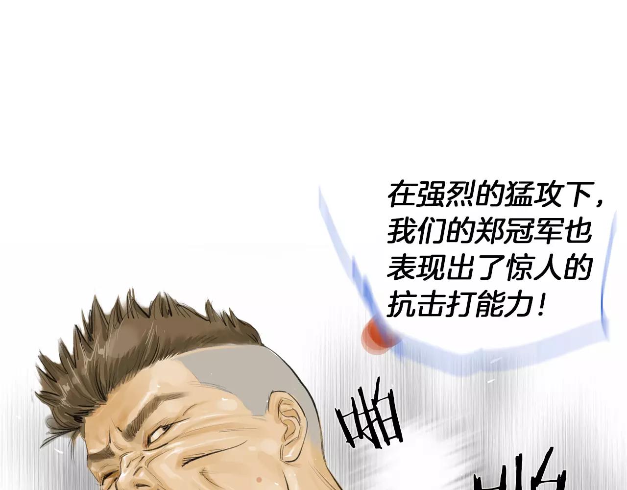 第21话 猛兽反击88