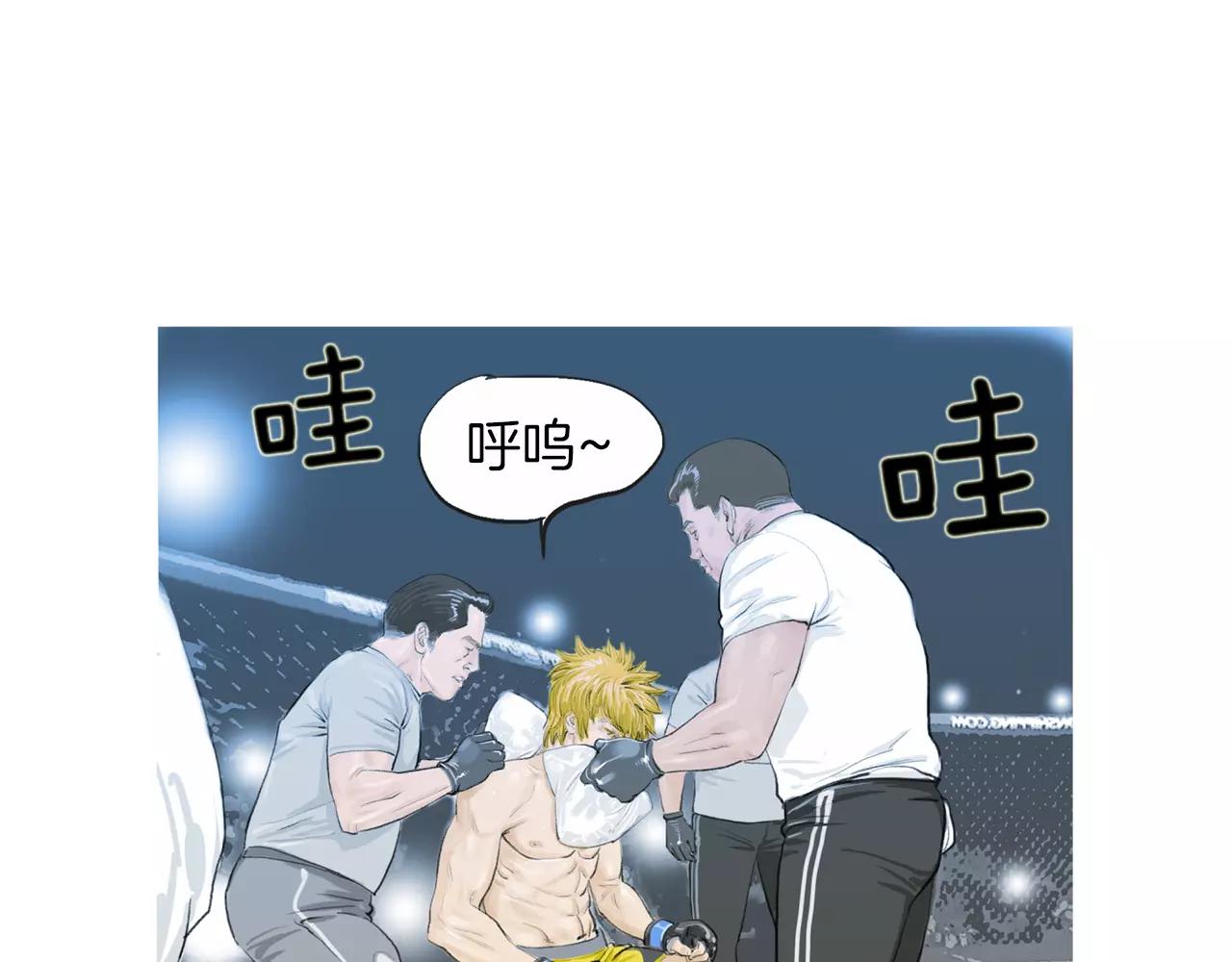 第21话 猛兽反击9