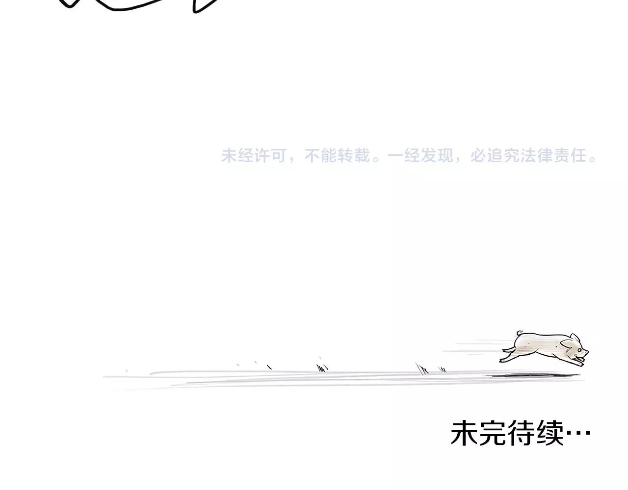 第21话 猛兽反击98