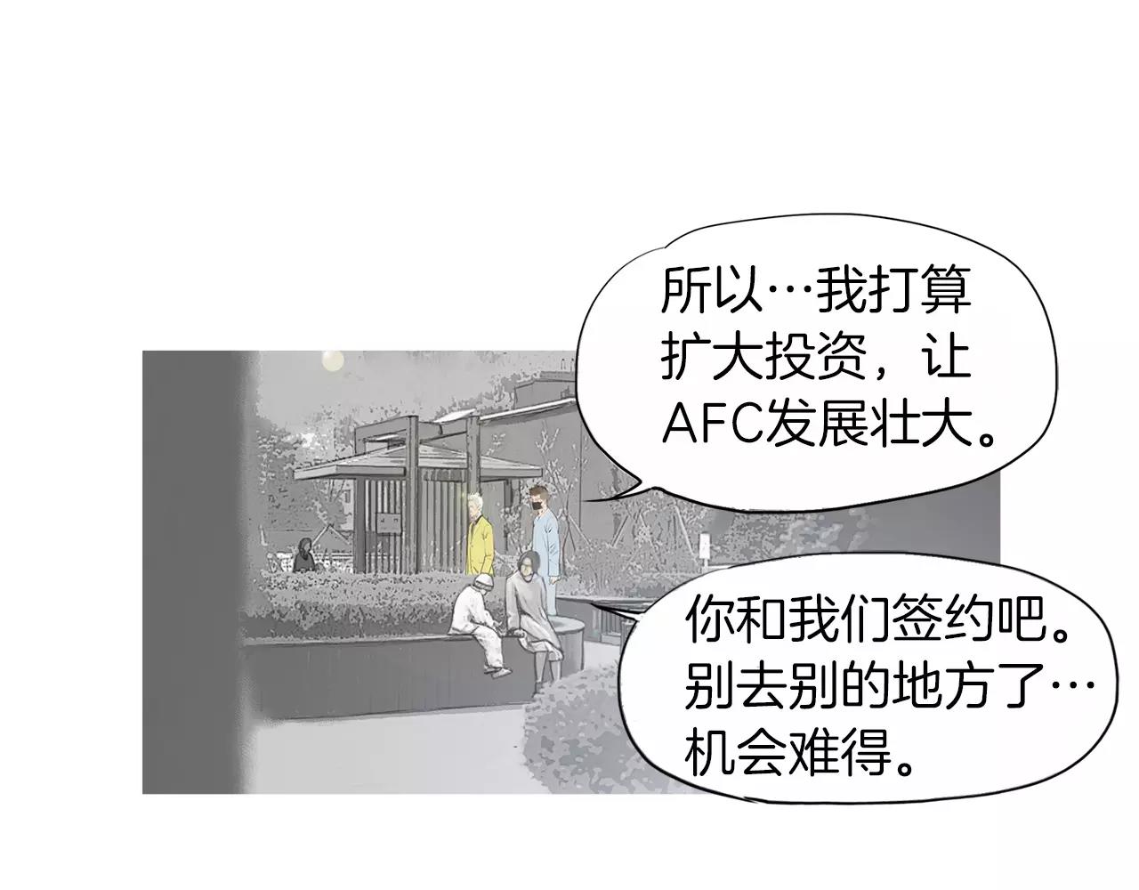 第24话 挖人29