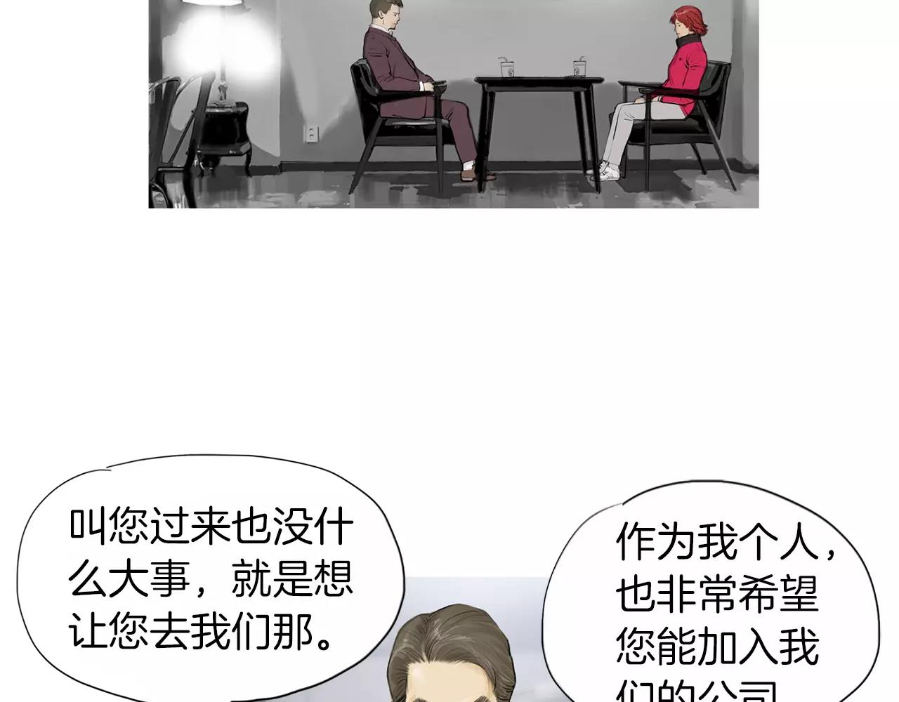 第24话 挖人75