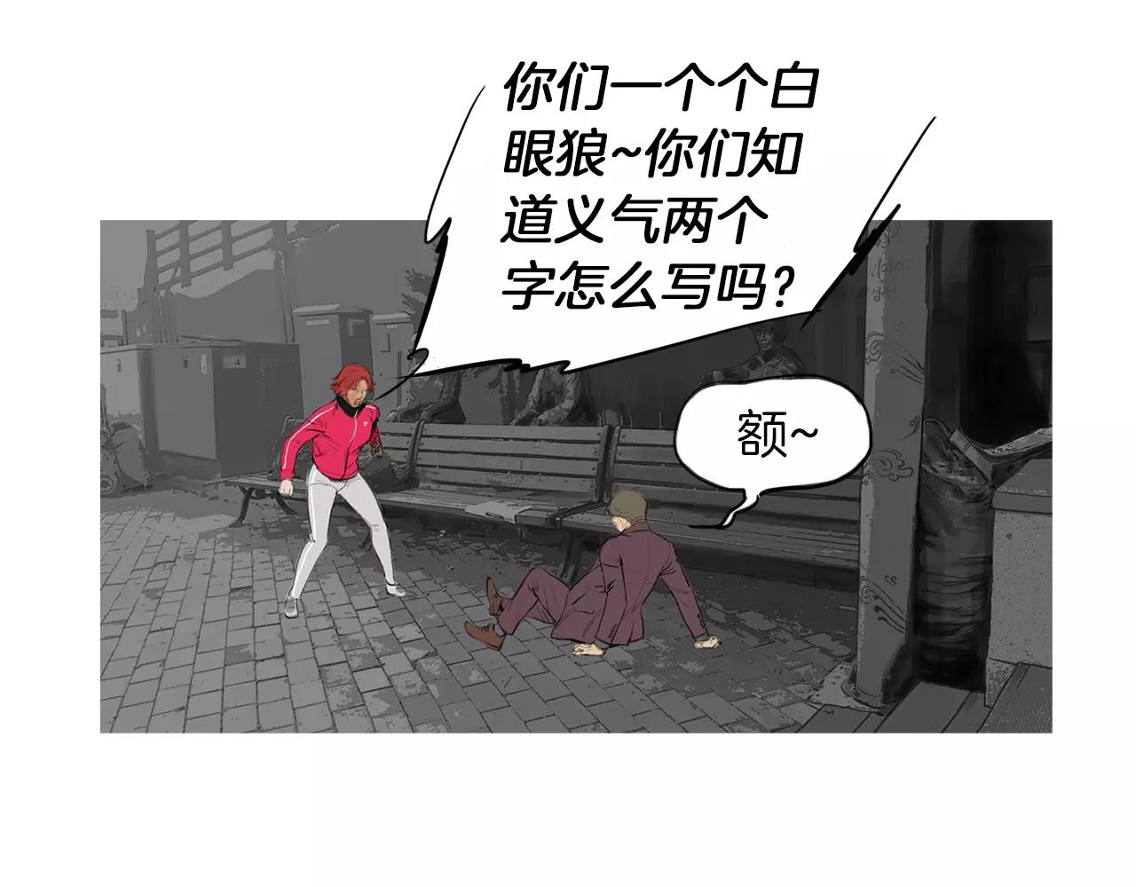 第24话 挖人99