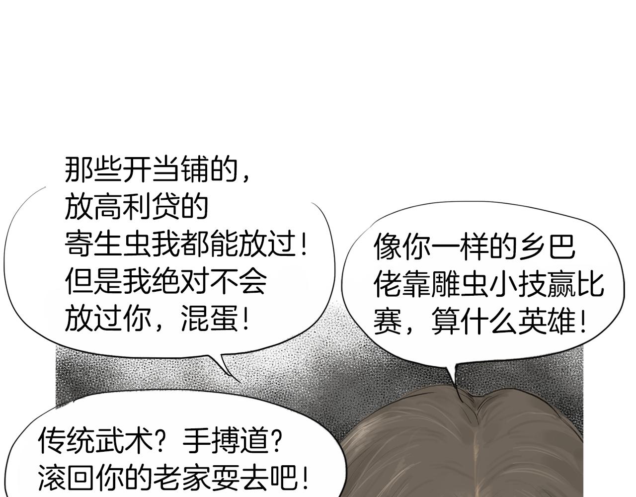 第26话 枪击事件259