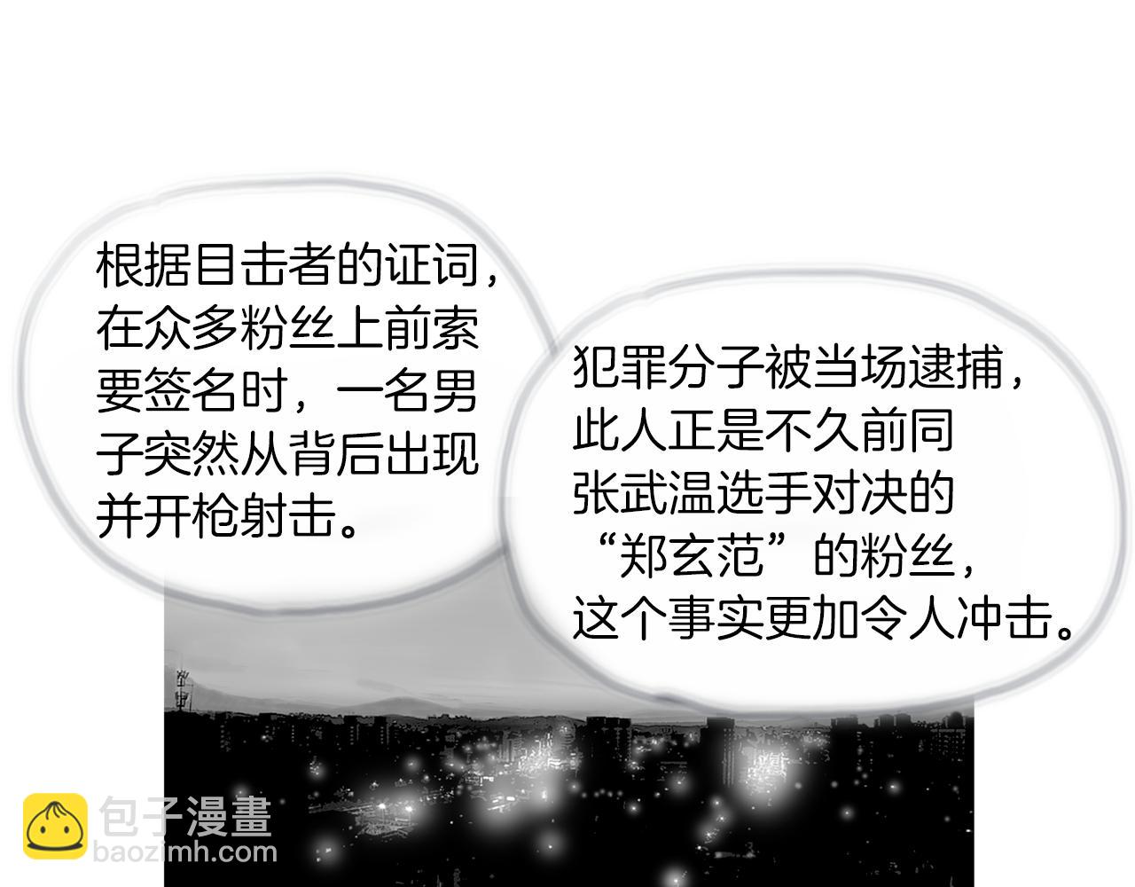 第26话 枪击事件287