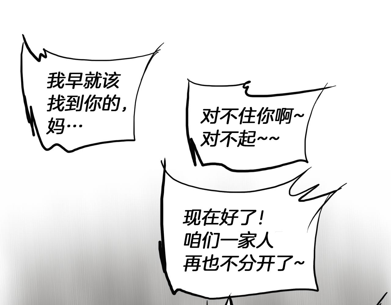 第27话 噩耗37