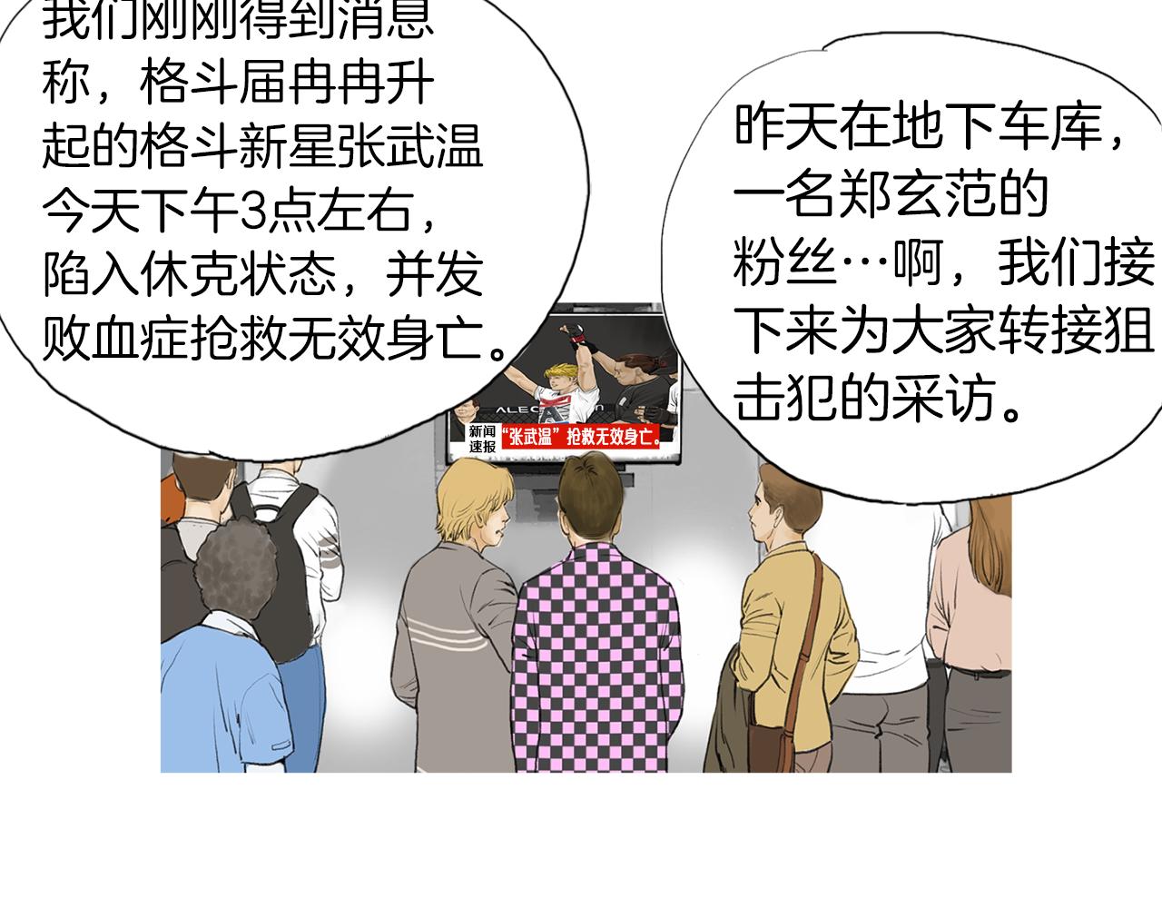 第27话 噩耗42