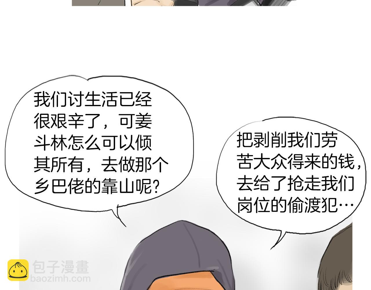 第27话 噩耗50