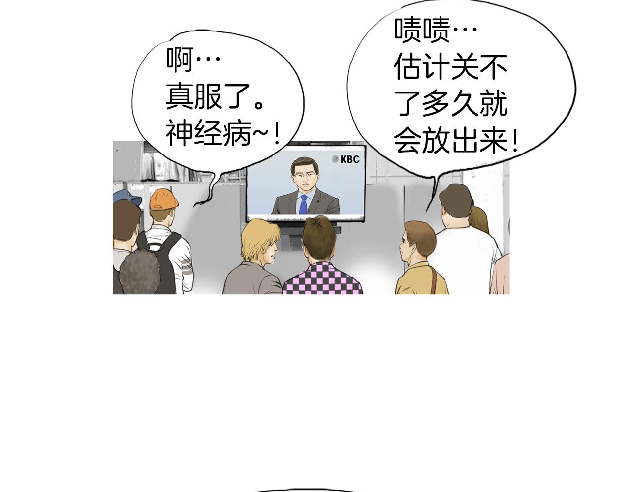 第27话 噩耗55