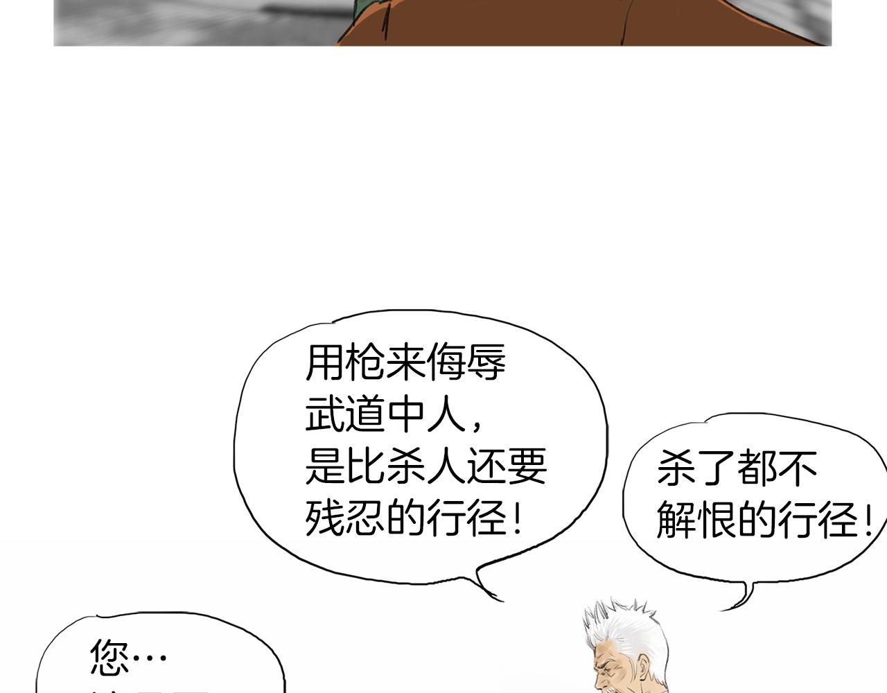 第27话 噩耗66