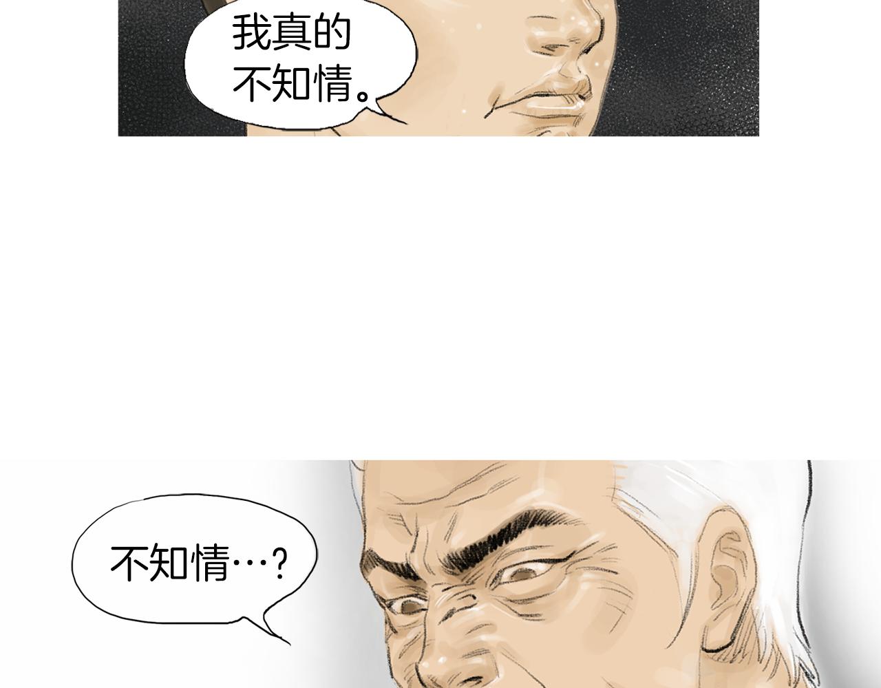 第27话 噩耗73