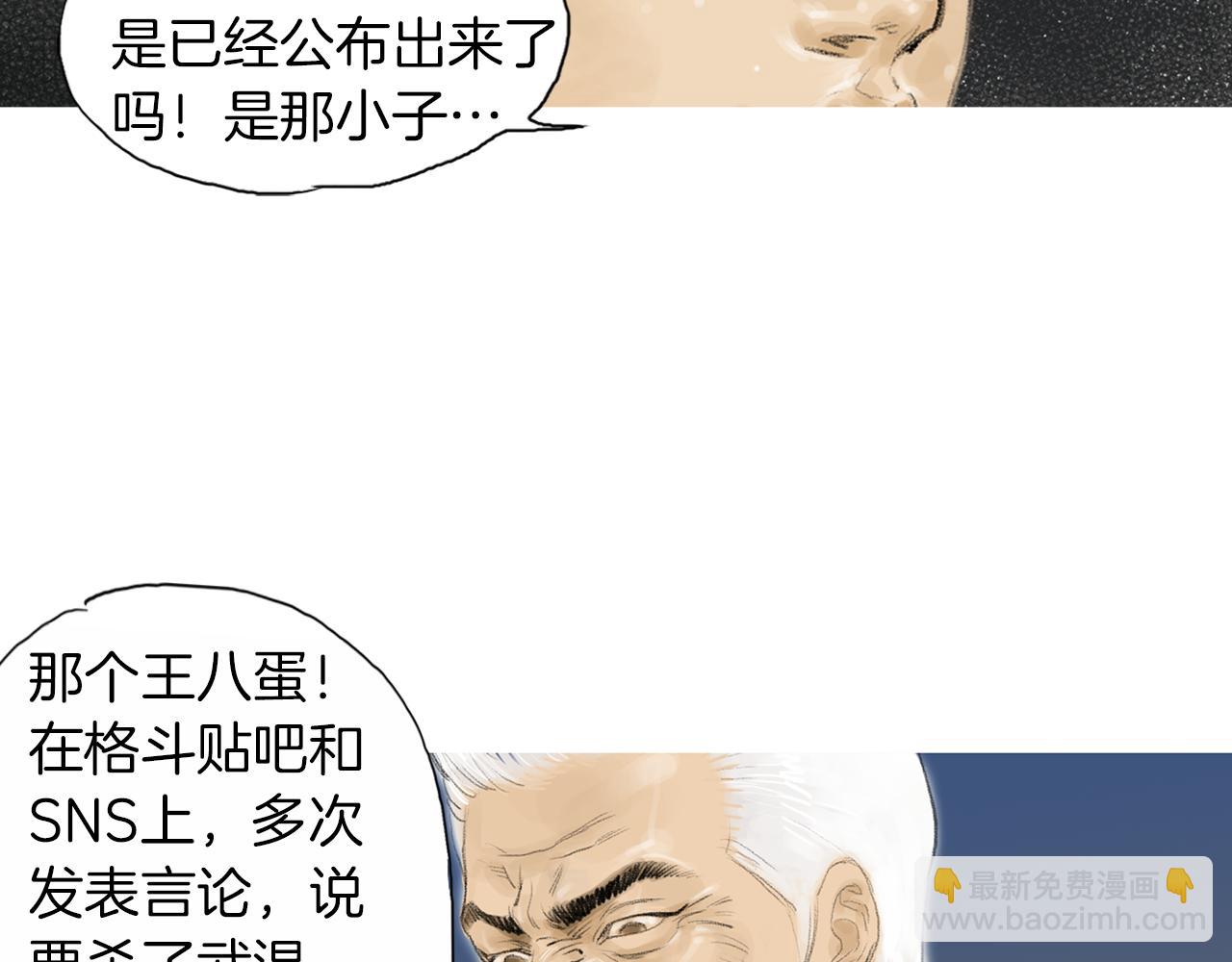 第27话 噩耗75