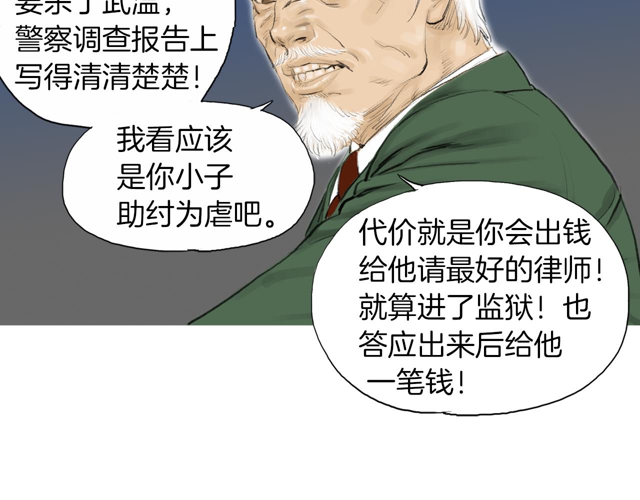 第27话 噩耗76