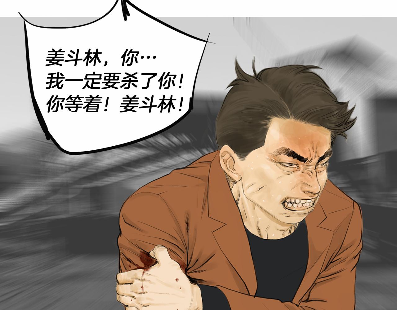 第28话 人善本无因10
