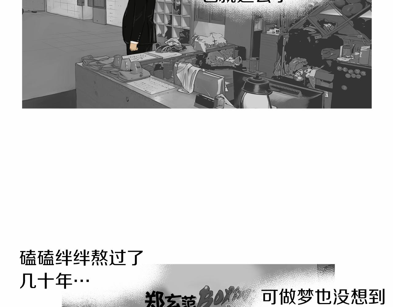 第28话 人善本无因49